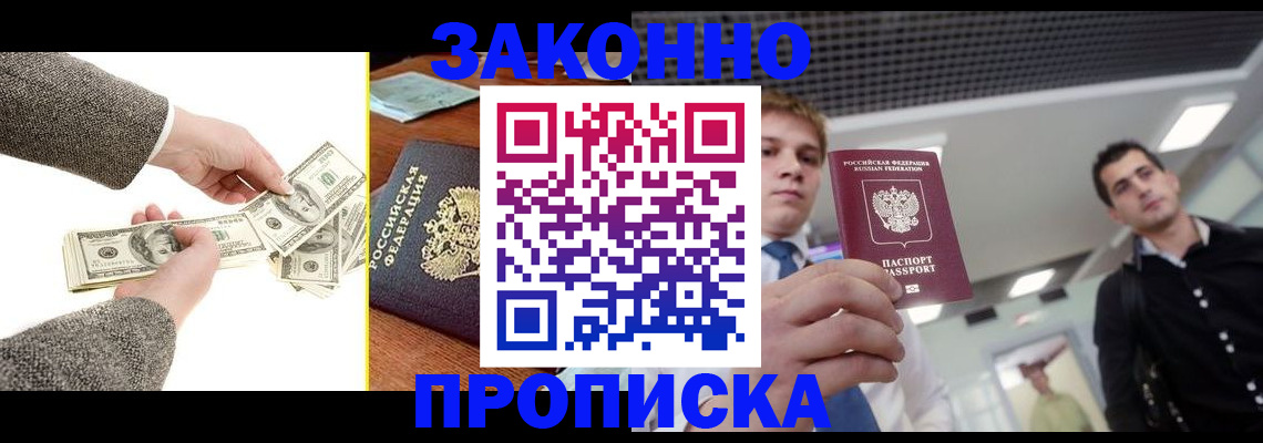 прописка поиск в Омутнинске