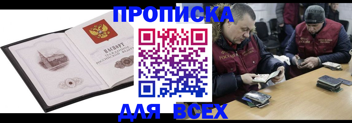 прописка для кредита в Омутнинске