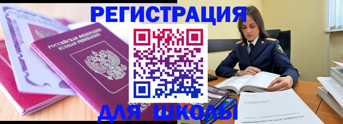 прописка иностранных граждан в Омутнинске